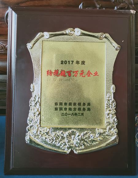红木家具纳税百万企业
