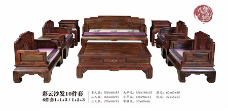 彩云沙发.jpg
